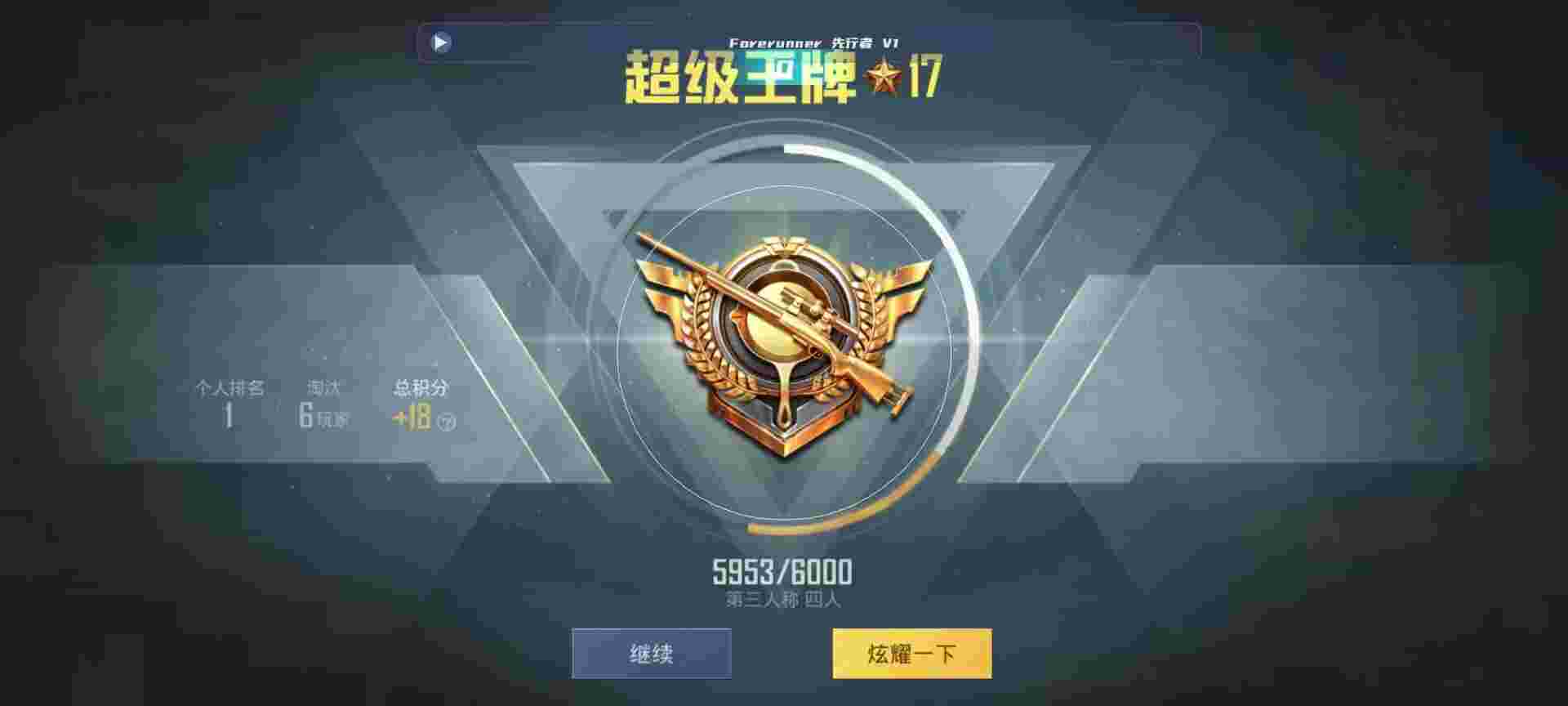 和平精英鸡腿辅助自瞄 - ios和平精英外挂从哪里下载辅助预览图